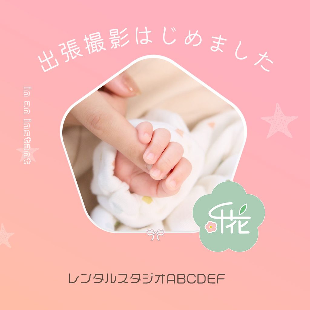 母親の指を握る赤ちゃんの手をメインにした出張撮影サービスの告知バナー