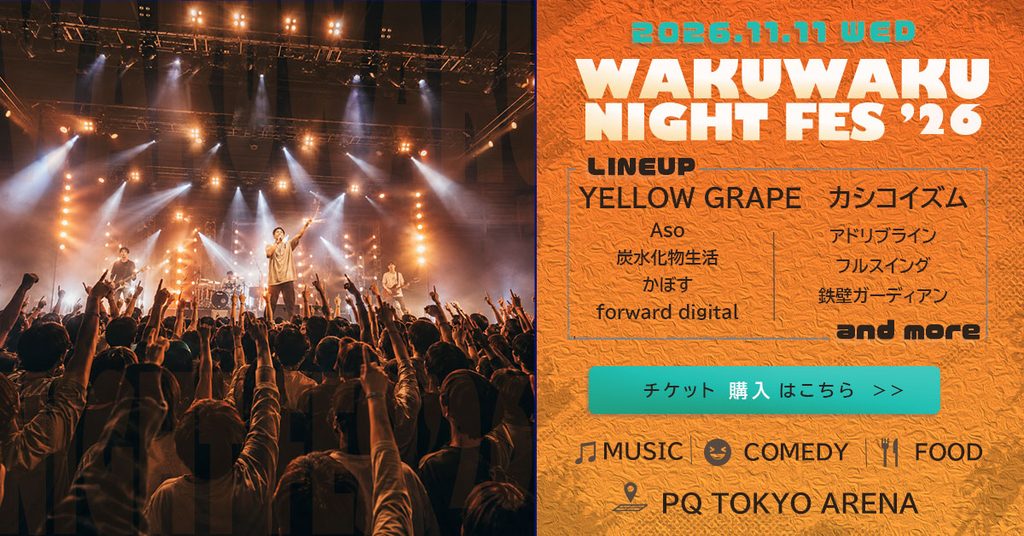 ライブ会場の写真とイベント情報を左右に配置したナイトフェスの横長告知バナー