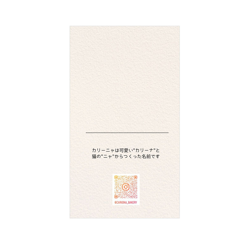店舗紹介文とInstagramのQRコードを掲載したカリーニャベーカリーのショップカード裏面
